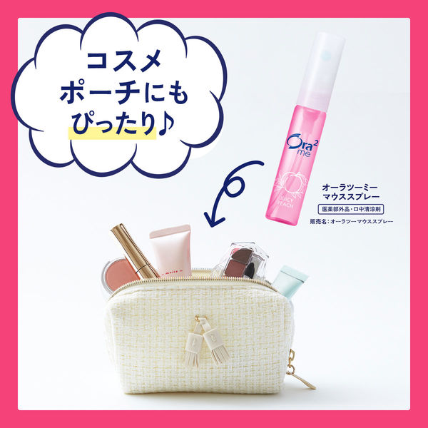 2個セットオーラツーミー マウススプレー(ラズベリーミント) 6ml(定形