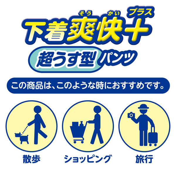 アテント 大人用おむつ かくさないパッケージ　下着爽快プラス超うす型パンツ 2回 Mサイズ 66枚:（3パック×22枚入）エリエール 大王製紙