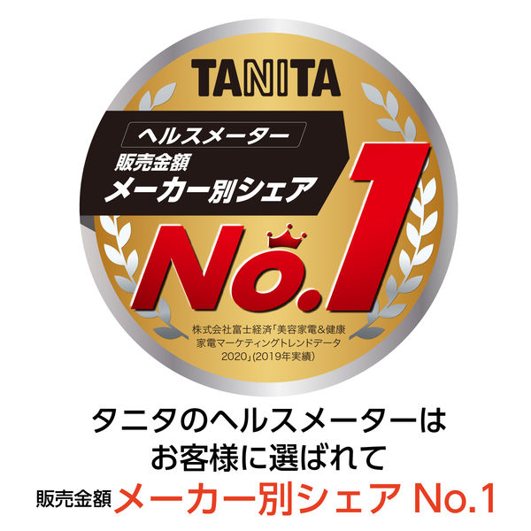 タニタ 体重 体組成計 アプリでスマホと連携 薄型ワイドタイプ 立てかけ収納可能 BC768WH - アスクル