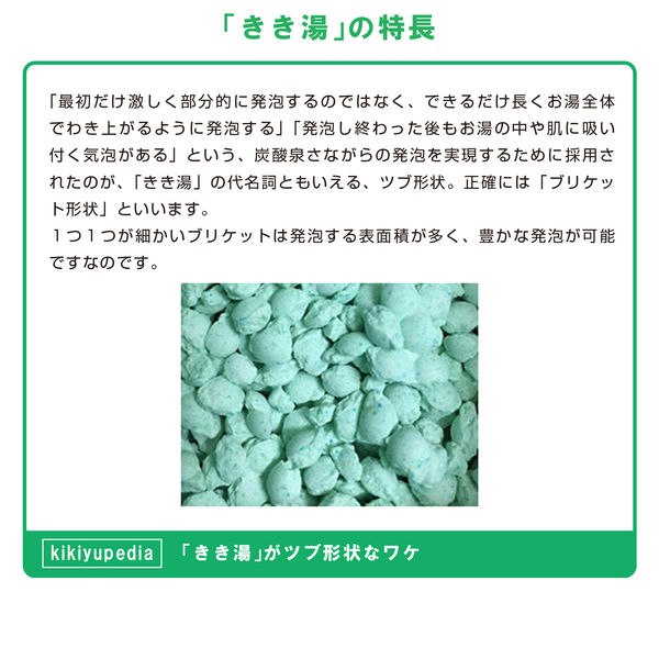 きき湯 炭酸入浴剤 オリジナルギフトセット KKY-30C 30g×24包 お中元 お歳暮 アソート ギフト バスクリン