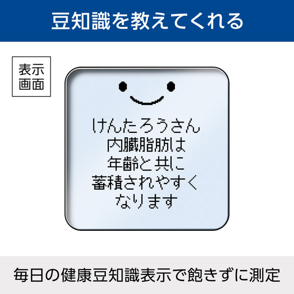 タニタ 体重 体組成計 グラフ表示 顔イラストや応援機能表示 バック