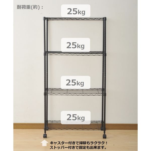 YAMAZEN メタルシェルフ4段 幅700×奥行300×高さ1400mm ブラック （直送