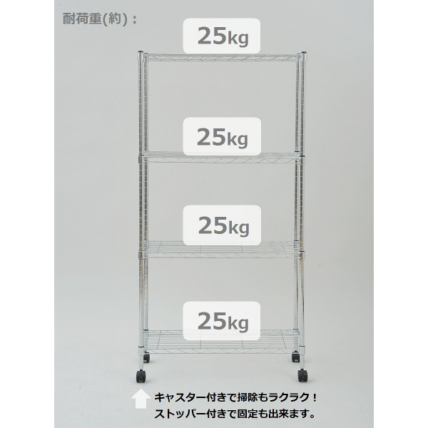 YAMAZEN　スリムメタルシェルフ4段　幅700×奥行300×高さ1400mm　クロムメッキ　（直送品）