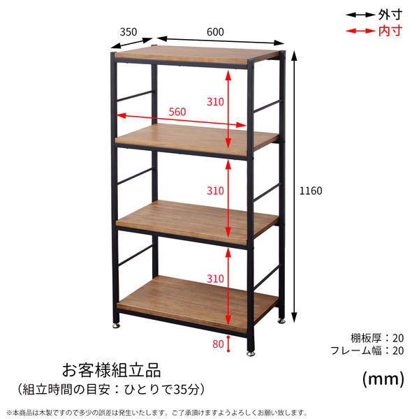 B.Bファニシング ZAGA 天然木棚板ラック 幅600x奥行350x高さ1160mm（直送品）