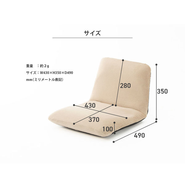 セルタン 座椅子 和楽チェア Sサイズ 幅430×奥行490～730×高さ100