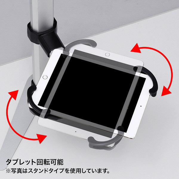 サンワサプライ 7~11インチiPad・タブレットステージクランプ サンワサプライ 7~11インチiPad・タブレットステージクランプ