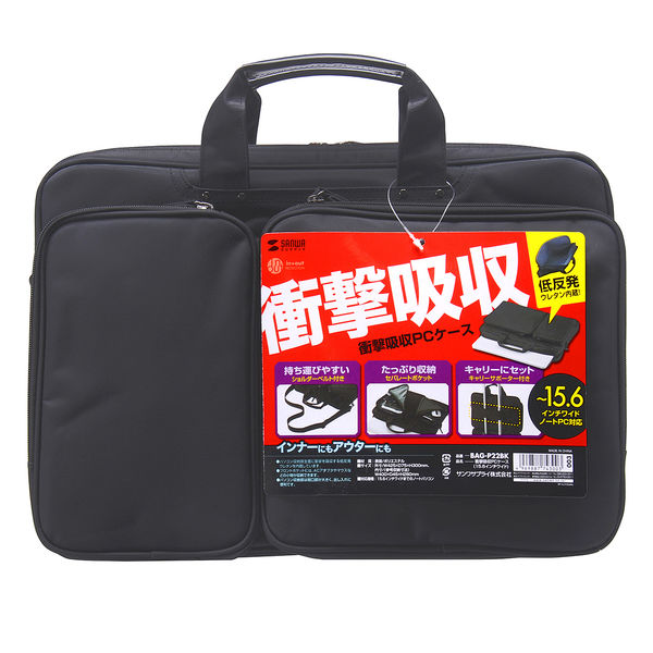 サンワサプライ PCキャリングバッグ BAG-U54BK2