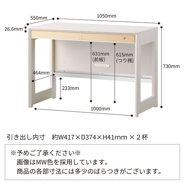 軒先渡し】コイズミ WISE（ワイズ） 105デスク ホワイト 幅1050×奥行