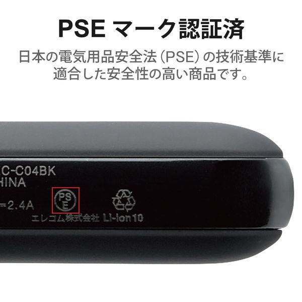 モバイルバッテリー 5000mAh 12W / 2.4A PSE認証 おまかせ充電対応 EC