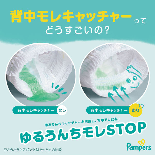 パンパース パンツM はいはい 66枚×6袋 パンパース パンツM はいはい 66枚×6袋 パンパース パンツM