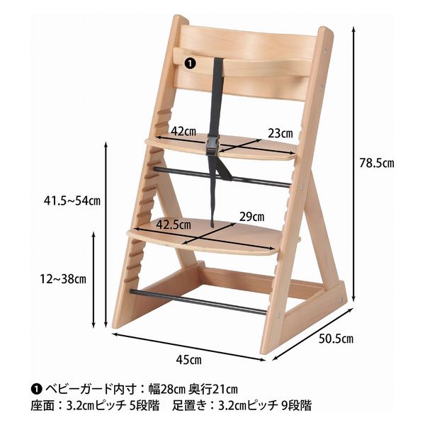 15387 木製ベビーチェアー ナチュラル 不二貿易 メーカー直送 - キッズ