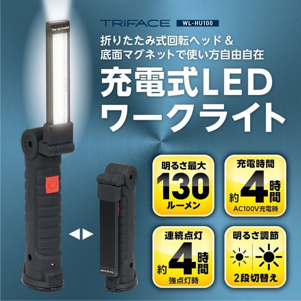 【限定割引】充電式LED ワークランタン 作業用照明 BAT-WL50 日動工業　3台セット　/　ITZNA90J4LWK　M7 投光器