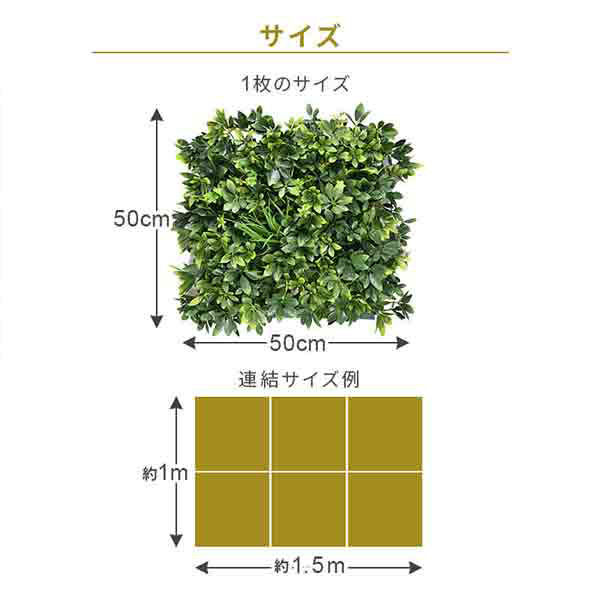 三栄コーポレーション お手入れ簡単 フェイクウォールグリーン