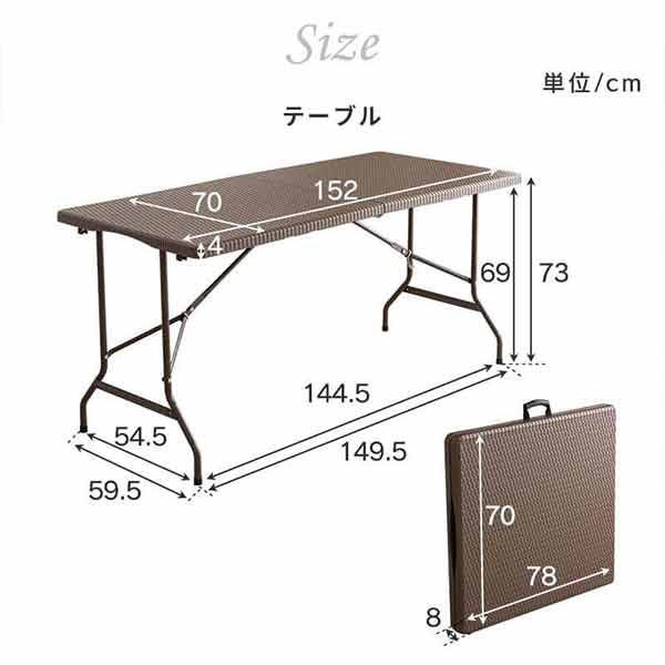 三栄コーポレーション 屋外利用、水洗い可能 ラタン調 折りたたみガーデンテーブル 幅150cm A1-MKT150TBL_AS 1台（直送品） -  アスクル