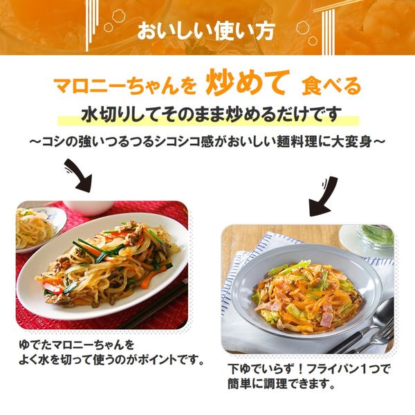 お鍋にマロニーちゃん 太麺・2.0mm 200g 1セット（3個） ハウス食品