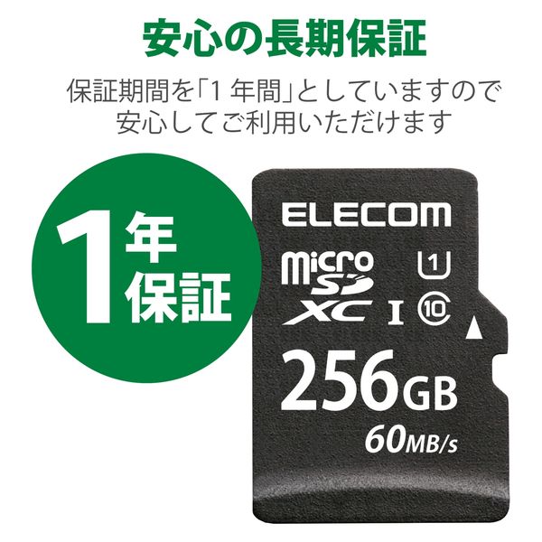 エレコム(ELECOM) MF-MS256GU11LRA MicroSDXCカード UHS-I U1 60MB s 256GB