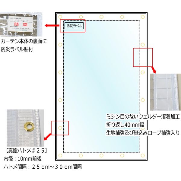 上村産業 防炎糸入り透明ビニールカーテン 0.37mm厚（耐候/制電/UV