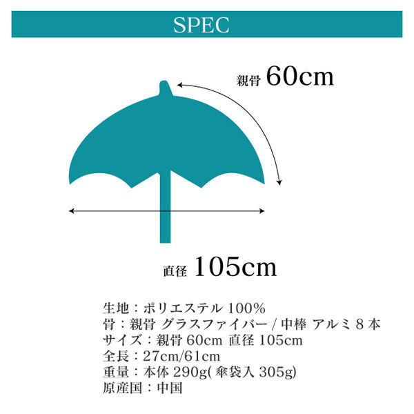 東京丸惣 UVION 晴雨兼用傘シルバーコーティング 両面プリント