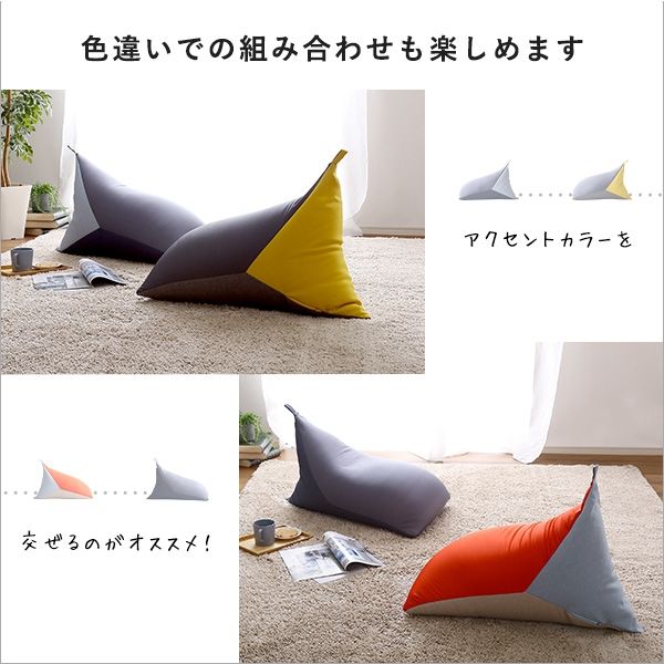 ホームテイスト トルカ コンパクトビーズクッション 幅470×奥行