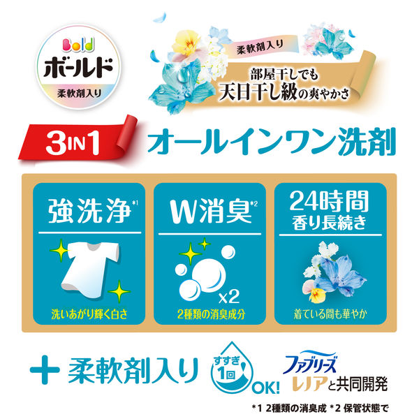 ボールドジェル 柔軟剤入り 液体 フレッシュサボン 詰め替え