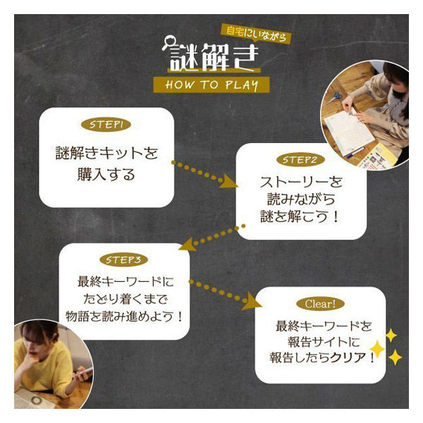 タカラッシュ 謎解き本 SecretBarBulldog事件簿 1冊（直送品