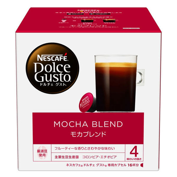 ネスカフェ ドルチェグスト専用カプセル マグカップサイズ