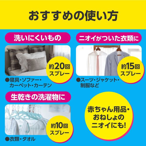 Amazon.co.jp: 【セット買い】リセッシュ除菌EX 香り残らない