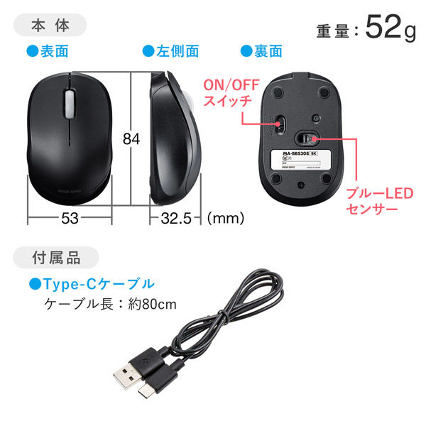 サンワサプライ 静音BluetoothブルーLEDマウス（充電式・ブラック） MA-BBS308BK 1個 - アスクル