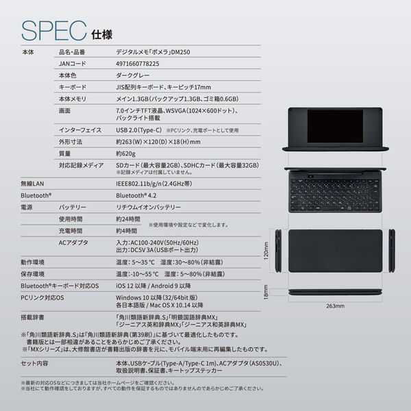 ポメラ」関連 取扱説明書ダウンロード | ダウンロード | ファイルとテプラのキングジム