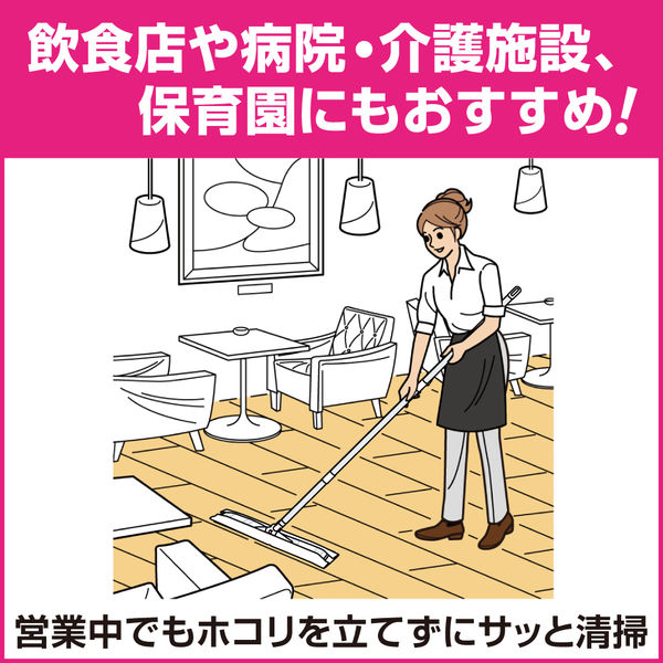 花王 クイックルワイパー ワイド 本体 業務用 1セット（2本