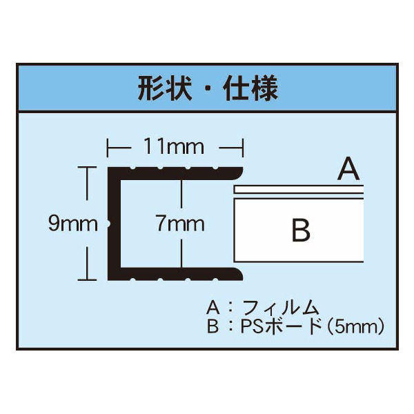 アルテ エコイレパネ B2 シルバー ST-B2-SV 1セット(7枚) - アスクル