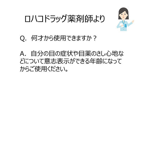 Amazon | 【第3類医薬品】ロートVアクティブ 13mL | ロート目薬