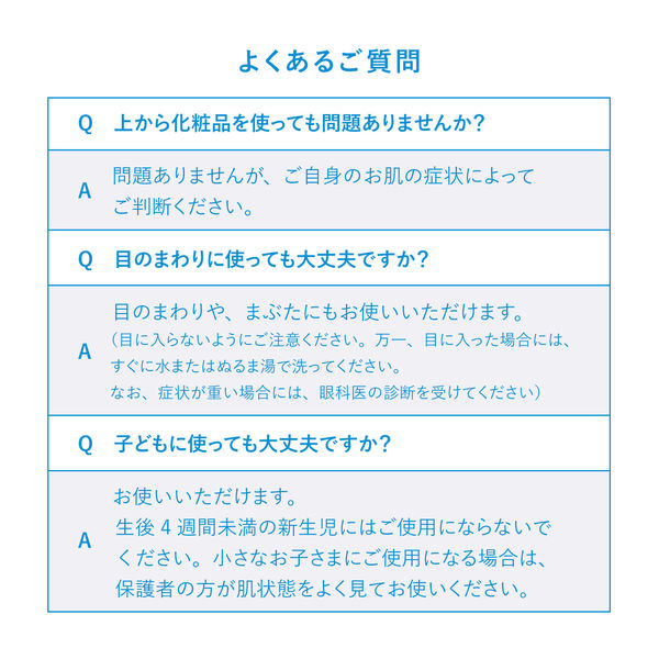 イハダ プリスク リード d 使い方 安い 化粧 水