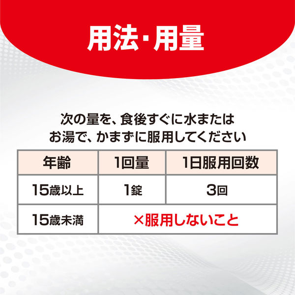 アリナミンEXゴールド 90錠 アリナミン製薬【第3類医薬品】 - アスクル