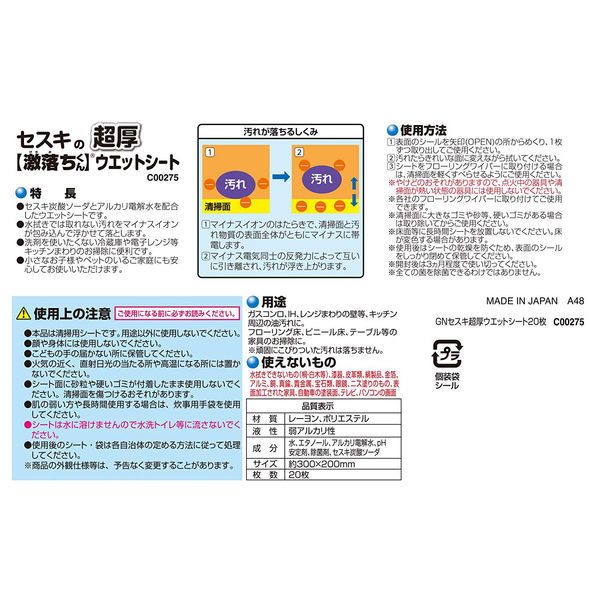 極液 200本 新品 同等品 送料無料 激安 Z－211 四季本体 | 製品詳細 | シーピー化成株式会社
