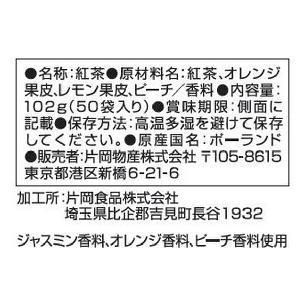 片岡物産 トワイニング アールグレイ セレクション ファイブ 1箱（50