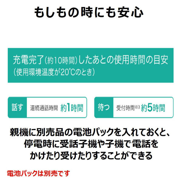パナソニック コードレス電話機(子機1台付き)ホワイト VE パナソニック コードレス電話機(子機1台付き)ホワイト VE