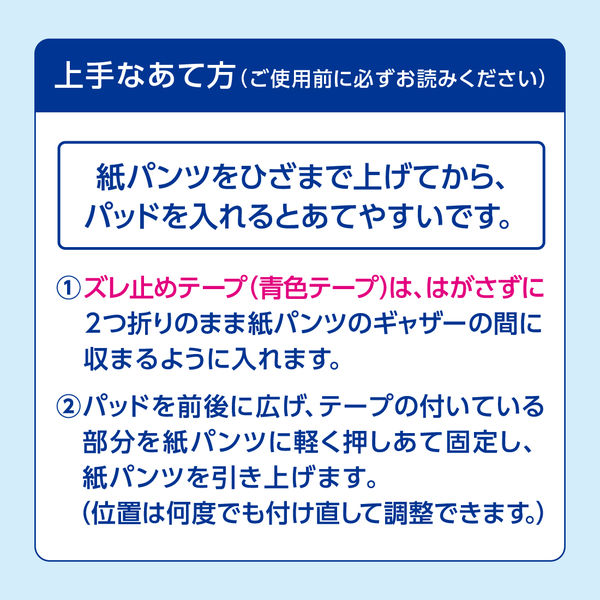 アテント 大人用おむつ 紙パンツ用尿とりパッドぴったり超安心 2回 48枚:（1パック×48枚入）エリエール 大王製紙 - アスクル