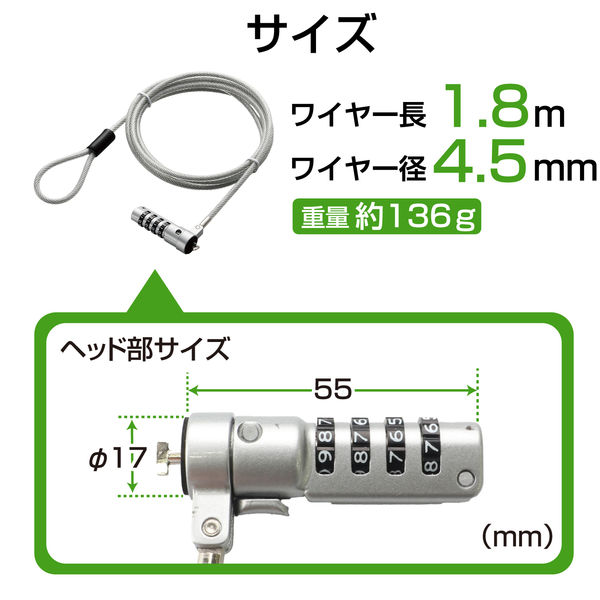 セキュリティワイヤー セキュリティスロット対応 4桁ダイヤル式 1.8m 直径4.5mm 90度首振 ヘッド部回転　盗難防止 A037I エレコム