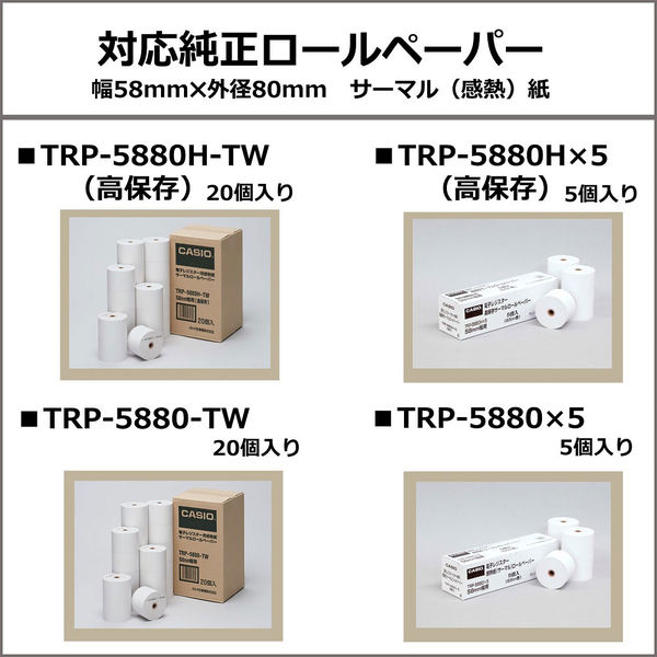 軽減税率対応】カシオ計算機 電子レジスター ホワイト 1台 SR-S4000