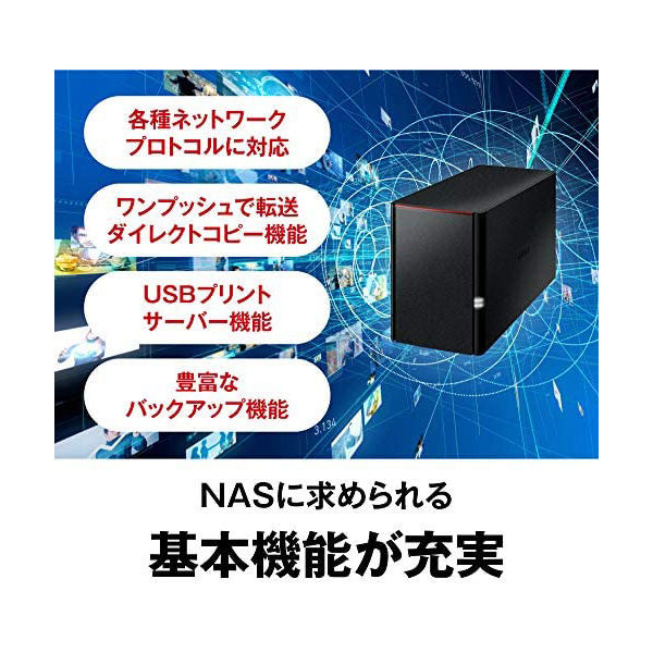 NAS（ネットワークハードディスク）2TB 2ドライブ リンクステーション HDD LS220D0202G 1台 バッファロー