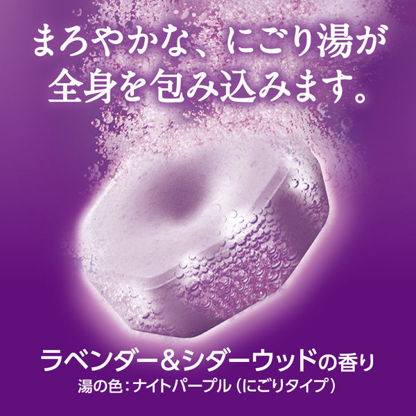 バブ メディキュア 発泡入浴剤 温もりナイト 1箱（70g×6錠