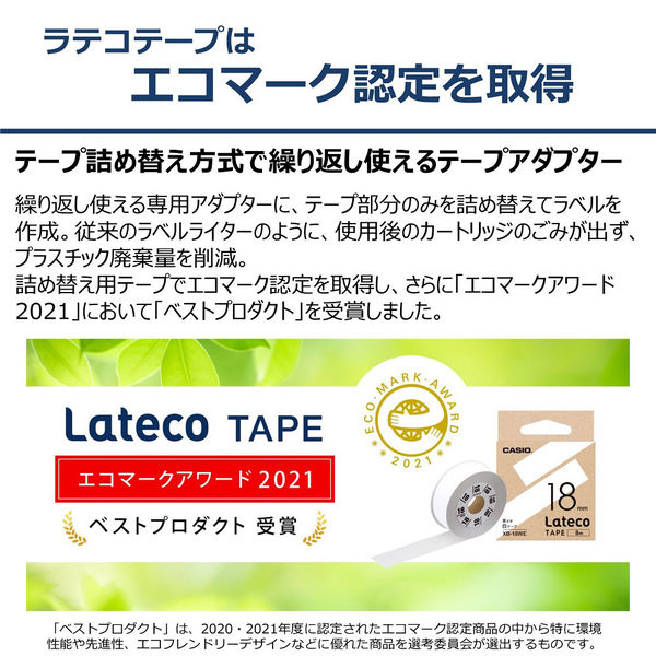 【新品】（まとめ） カシオ ラベルライター Lateco 詰め替え用テープ 18mm 黄緑テープ 黒文字 【×3セット】