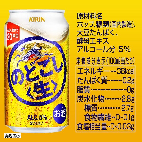 キリン　のどごし＜生＞　350ml　1箱（24缶入）