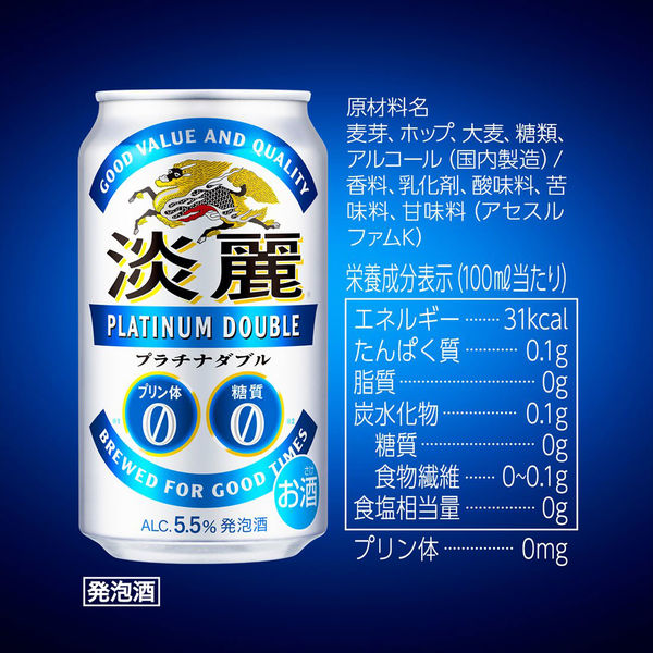 キリン 淡麗プラチナダブル 500ml 1箱（24缶入）【発泡酒】 - アスクル