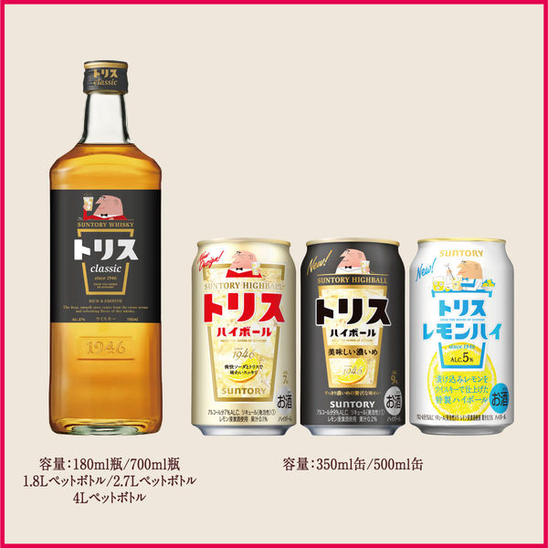 トリスハイボール9%＜美味しい濃いめ＞500ml×24缶（ケース） ハイ