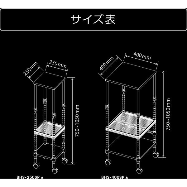 軒先渡し】 Bauhutte 昇降式スピーカースタンド ブラック 幅400×奥行