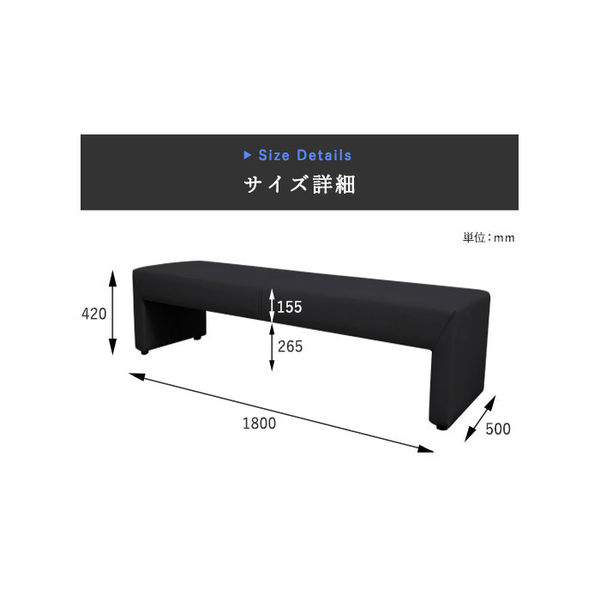 ネットフォース デザインベンチ 幅1800mm ブラック CARA-1800-2