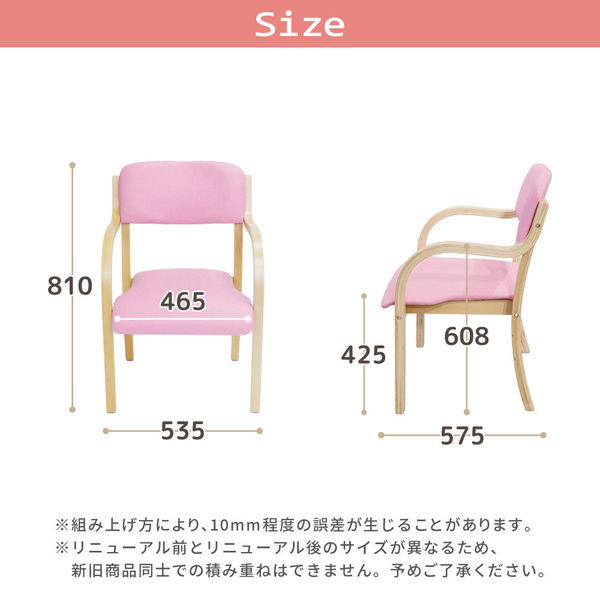 ネットフォース ダイニングチェア 介護用椅子 シエル 完成品 オレンジ