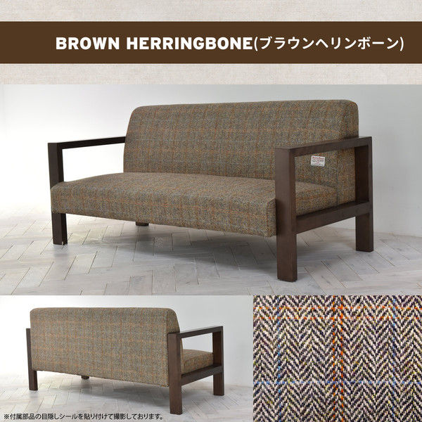 B.Bファニシング HarrisTweed（ハリスツイード） ローソファー 2人掛